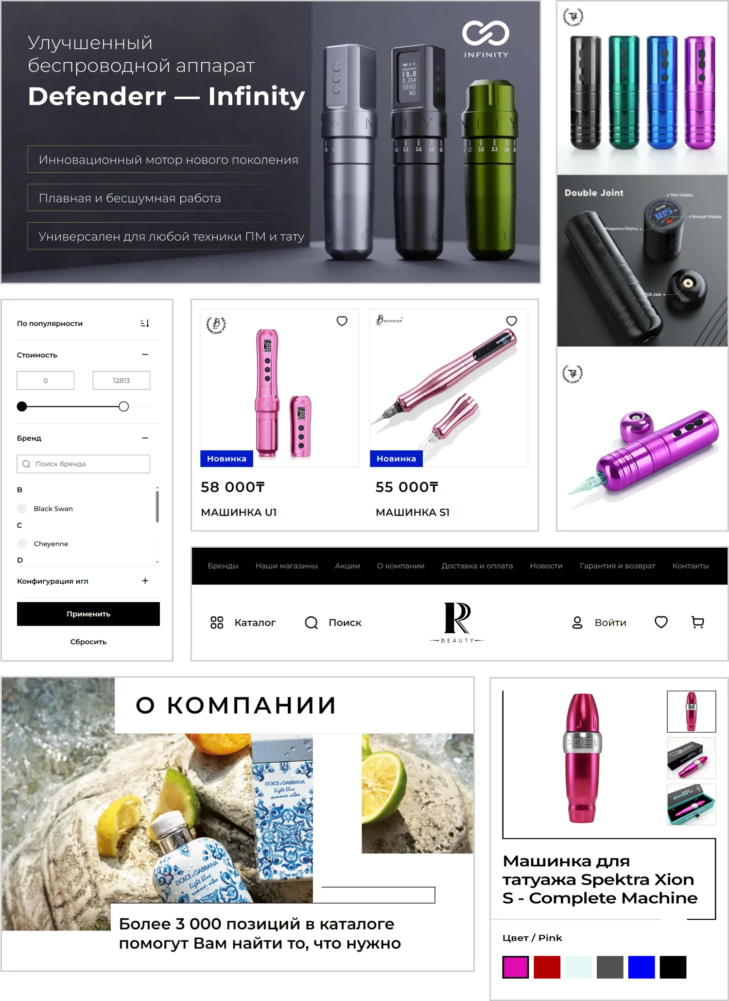 Кейс ART6 по созданию сайта – RRBeauty, изображение 1